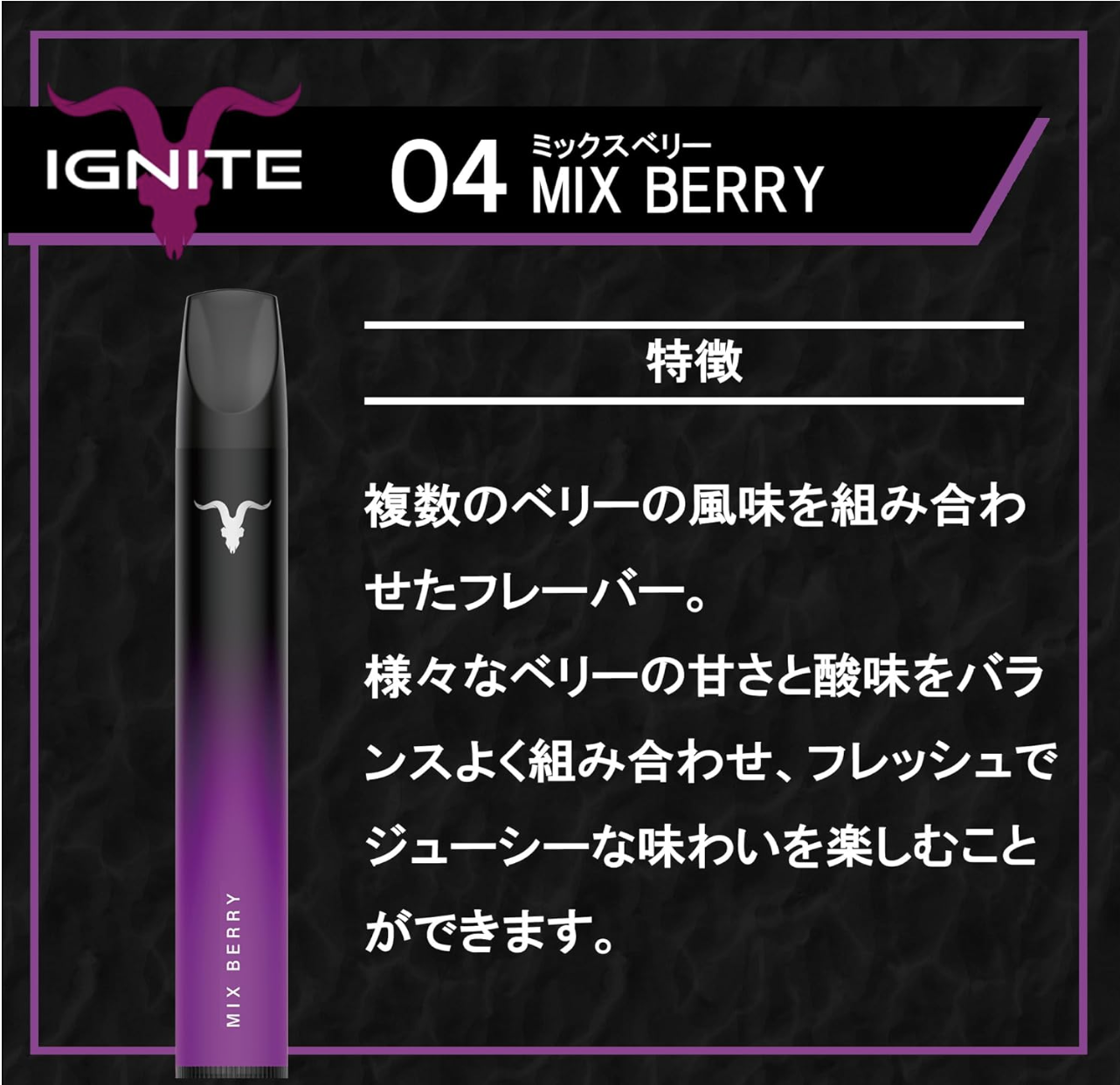 ミックスベリー - MIX BERRY -
