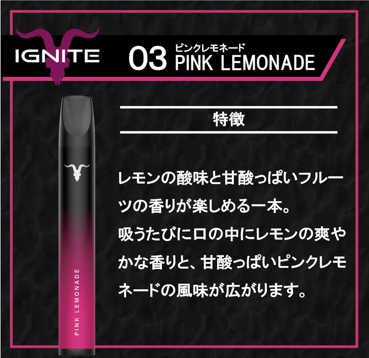 ピンクレモネード - PINK LEMONADE -