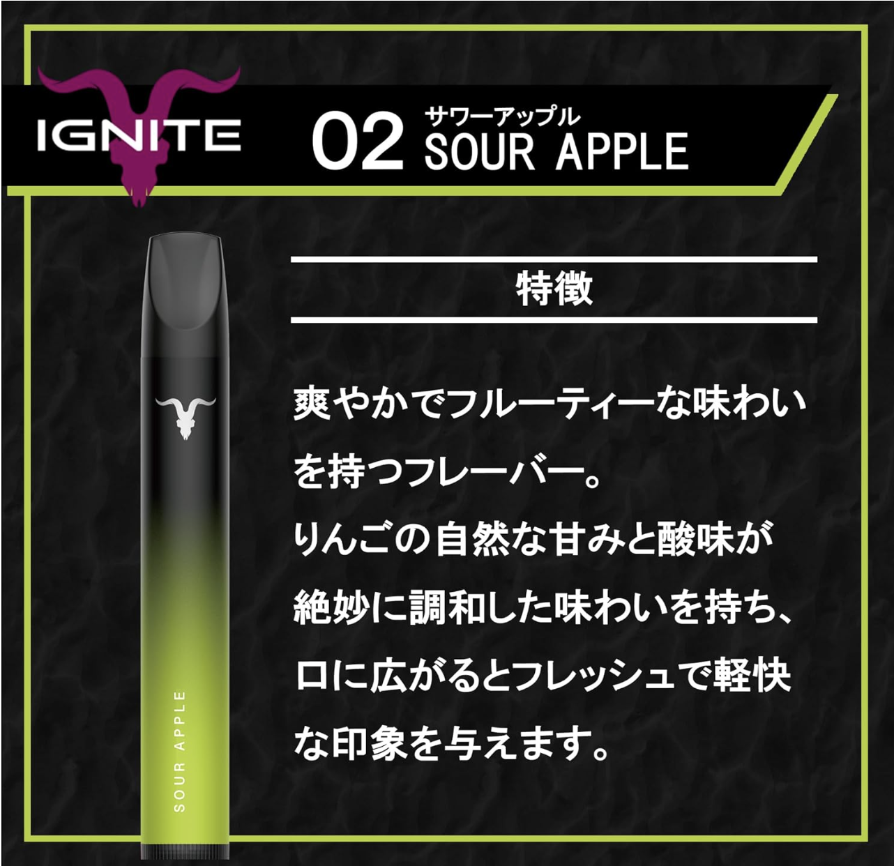 サワーアップル - SOUR APPLE -