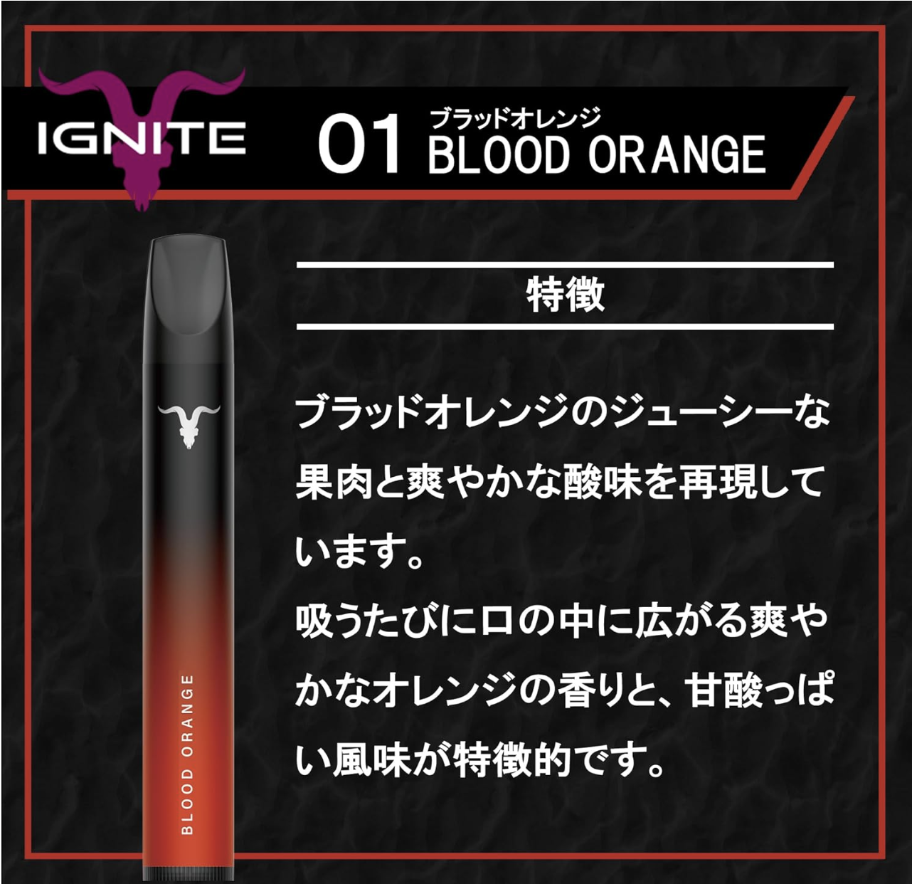 ブラッドオレンジ - BLOOD ORANGE -